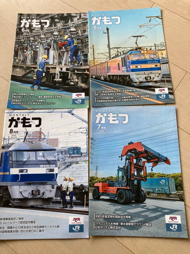 MONTHLY Kamotsu January to December 2023, 12 Volume Set