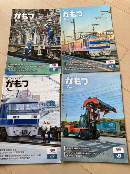 MONTHLY Kamotsu January to December 2023, 12 Volume Set