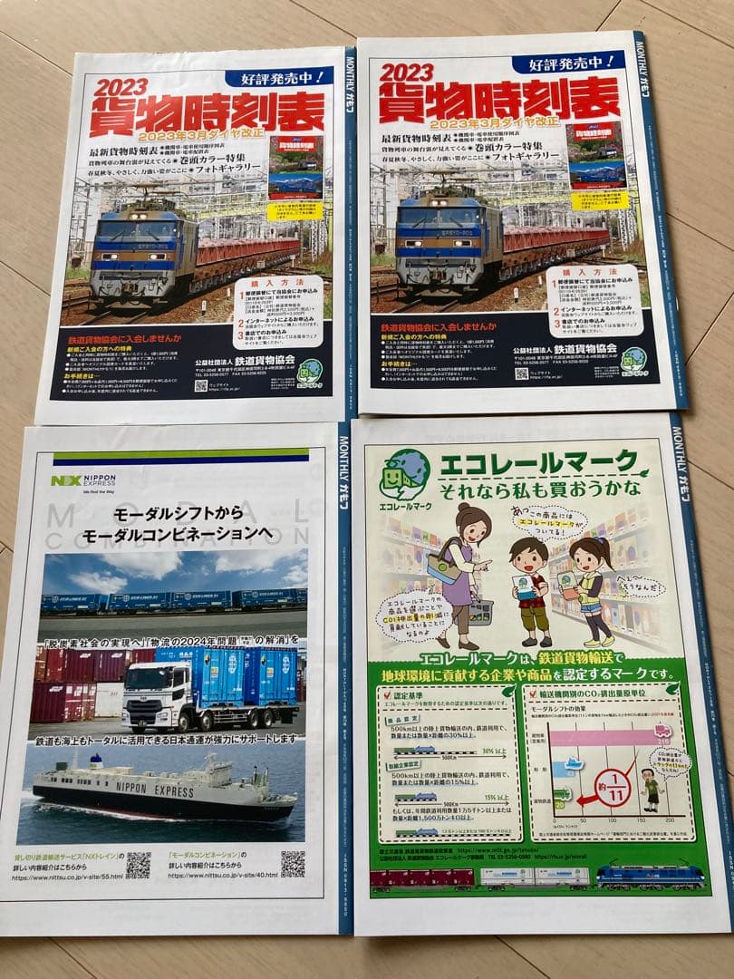 MONTHLY Kamotsu January to December 2023, 12 Volume Set