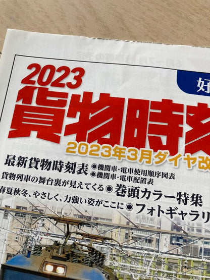 MONTHLY Kamotsu January to December 2023, 12 Volume Set