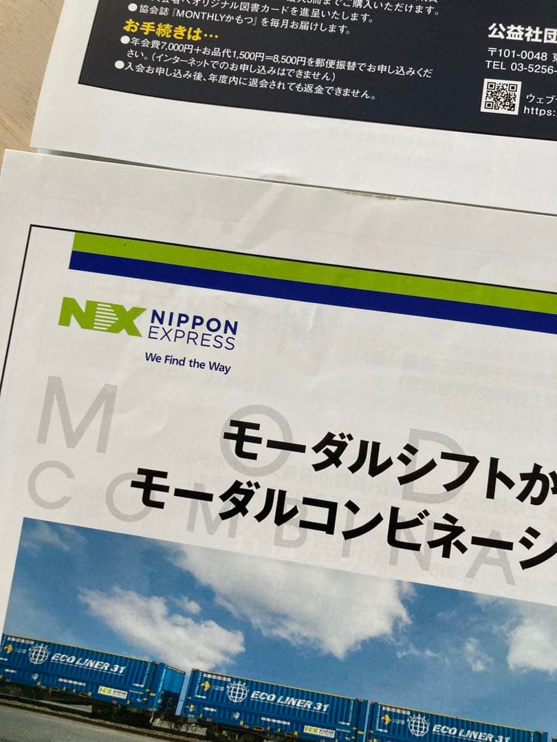 MONTHLY Kamotsu January to December 2023, 12 Volume Set