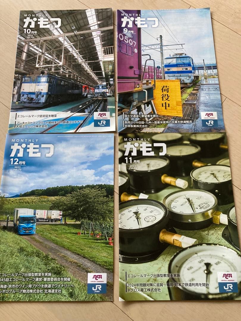 MONTHLY Kamotsu January to December 2023, 12 Volume Set