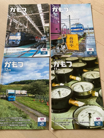 MONTHLY Kamotsu January to December 2023, 12 Volume Set