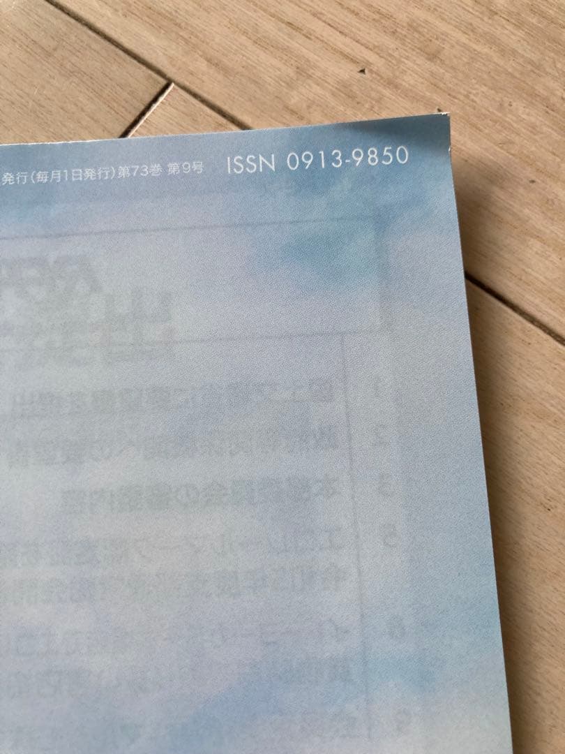 MONTHLY Kamotsu January to December 2023, 12 Volume Set