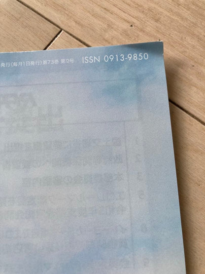 MONTHLY Kamotsu January to December 2023, 12 Volume Set