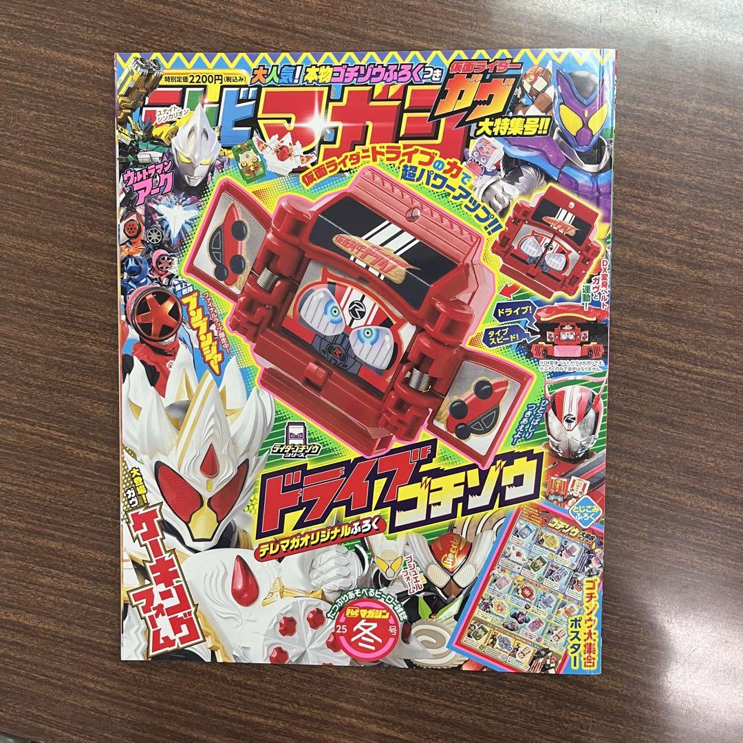 New Unread TV Magazine 25 Winter Issue