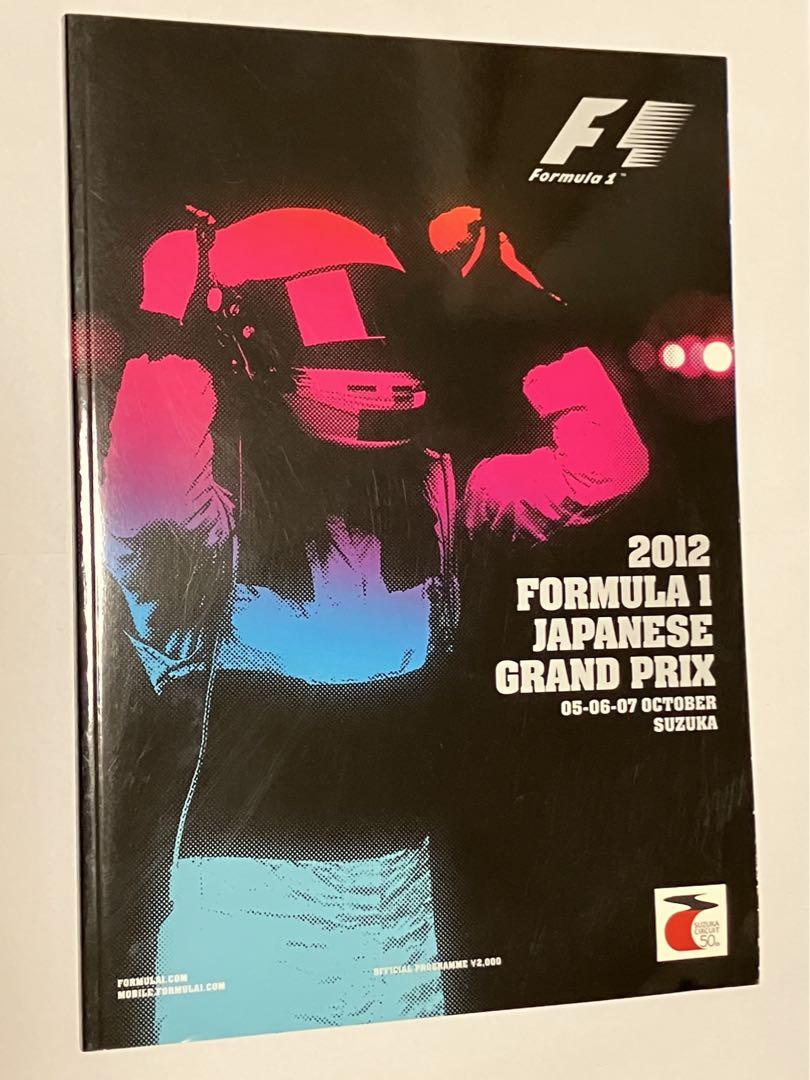2012 Suzuka F1 Official Program