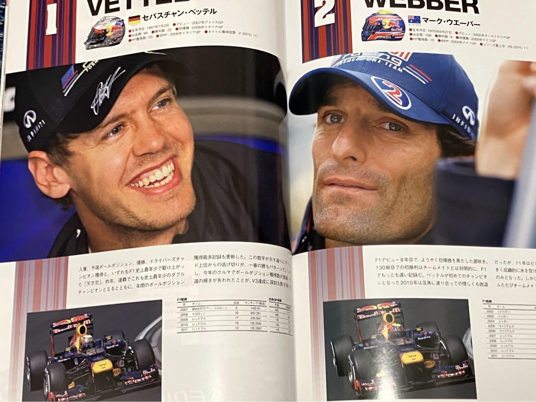 2012 Suzuka F1 Official Program
