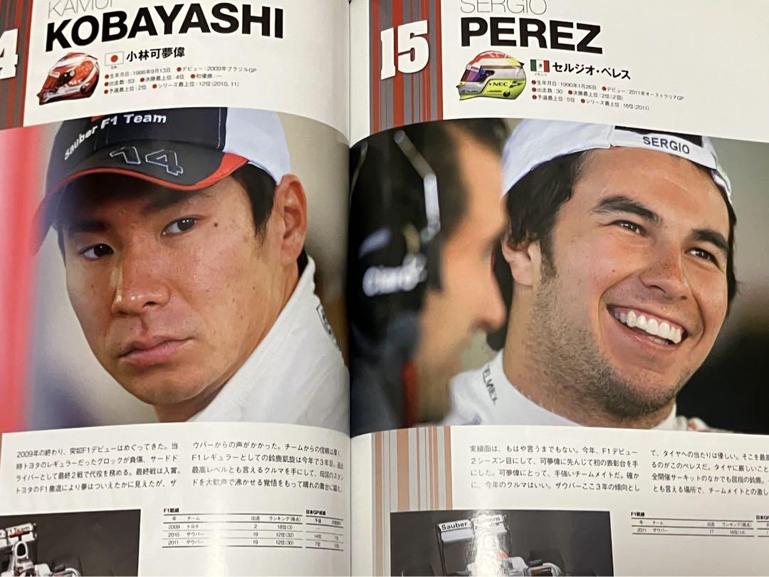 2012 Suzuka F1 Official Program