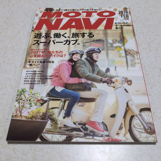 MOTO NAVI No.92 February 2018