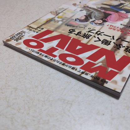 MOTO NAVI No.92 February 2018