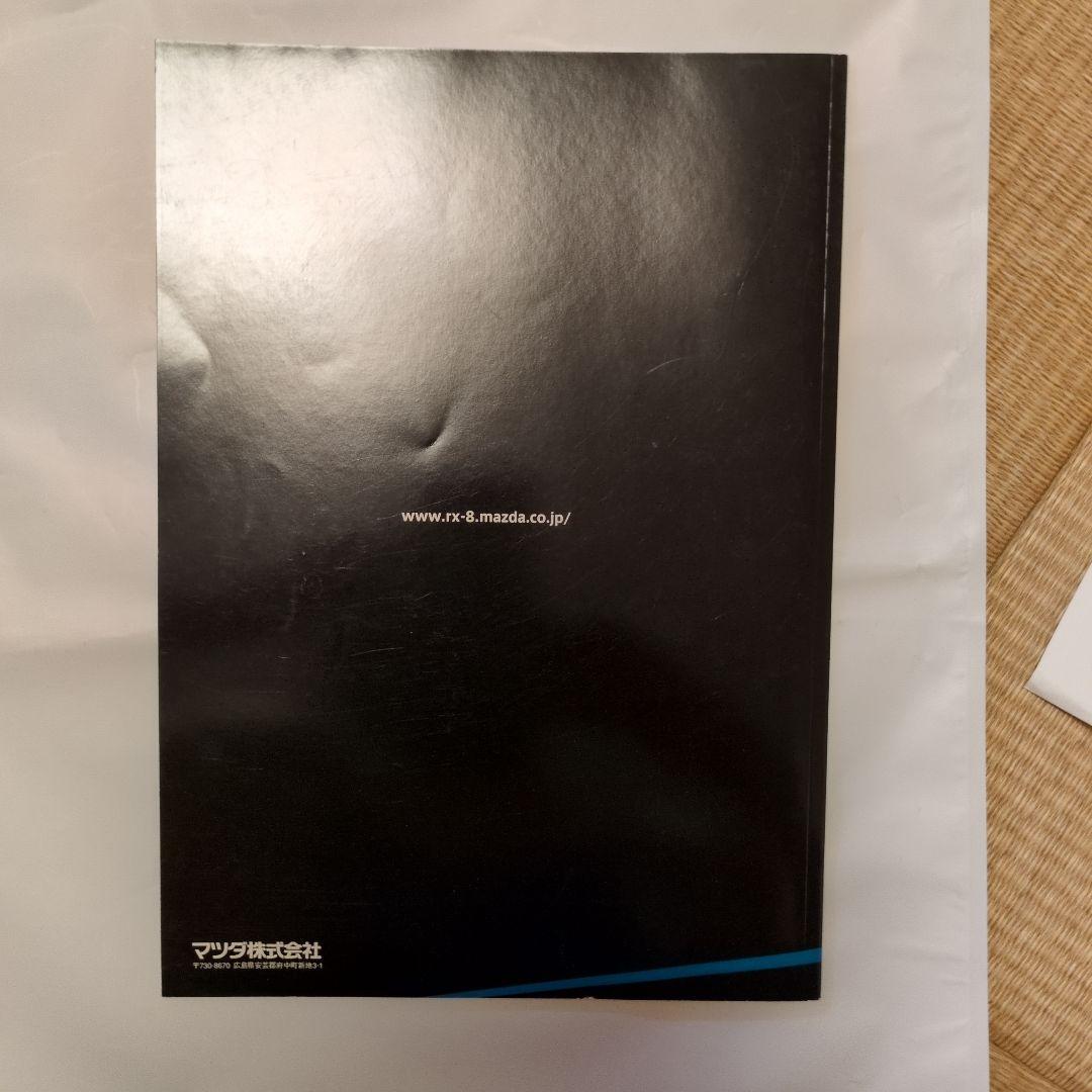 Mazda RX-8 Catalog with Price List
