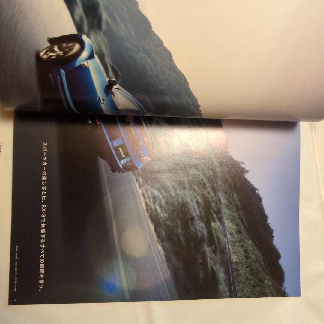 Mazda RX-8 Catalog with Price List