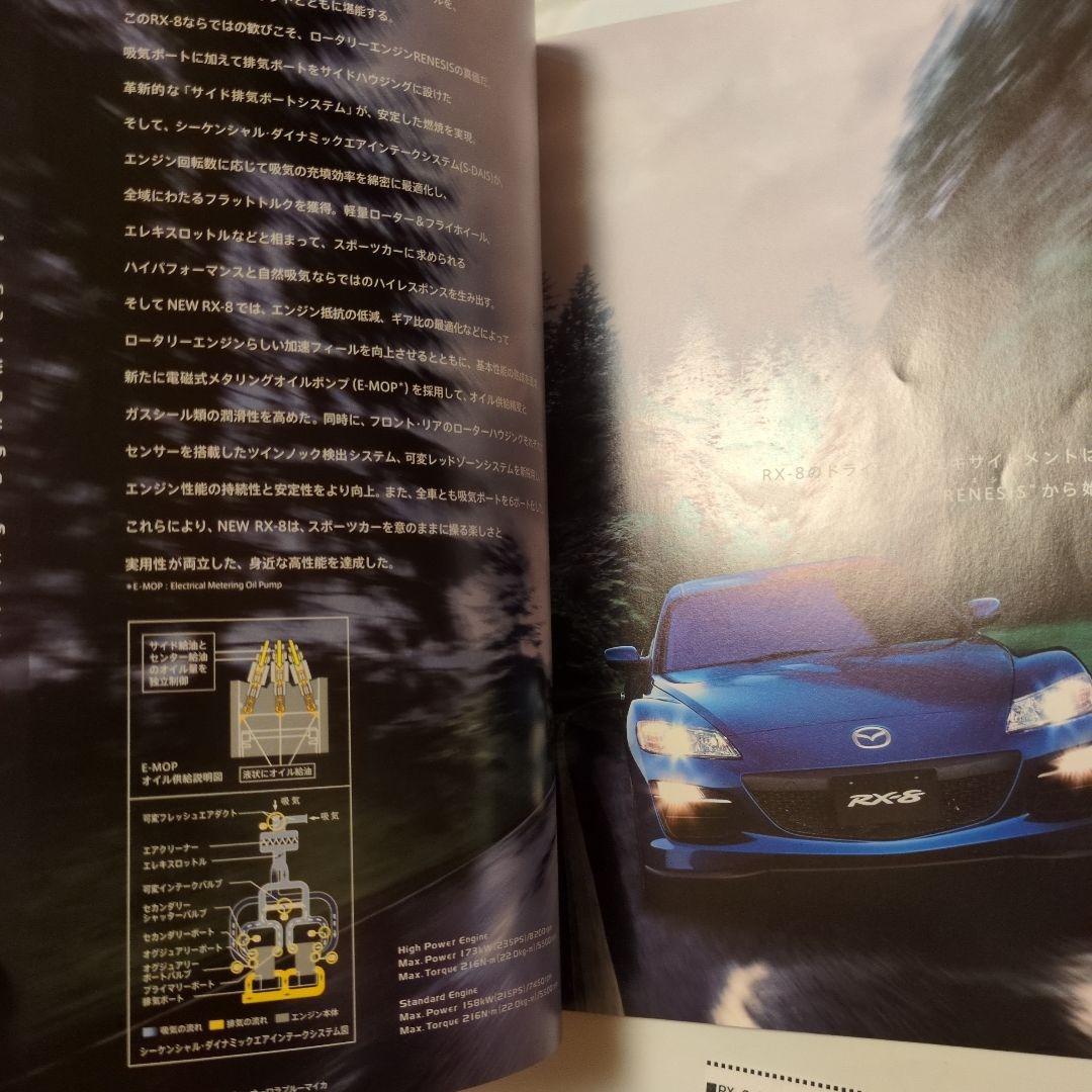 Mazda RX-8 Catalog with Price List