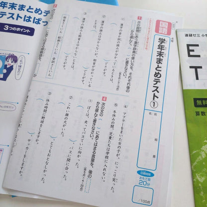 Benesse Elementary School Seminar 4th and 5th Graders Text Drill