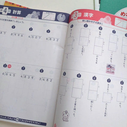 Benesse Elementary School Seminar 4th and 5th Graders Text Drill