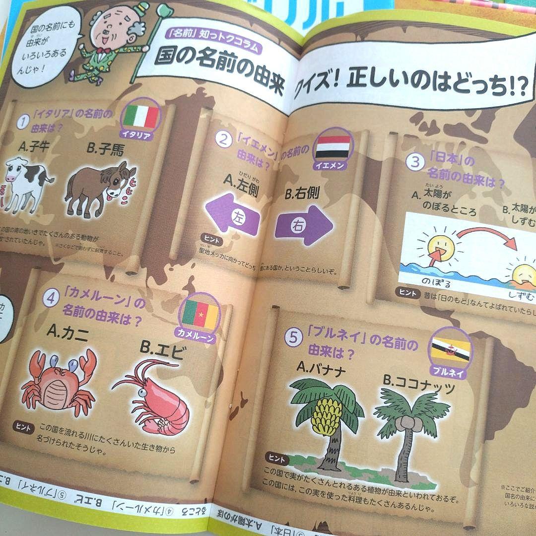 Benesse Elementary School Seminar 4th and 5th Graders Text Drill