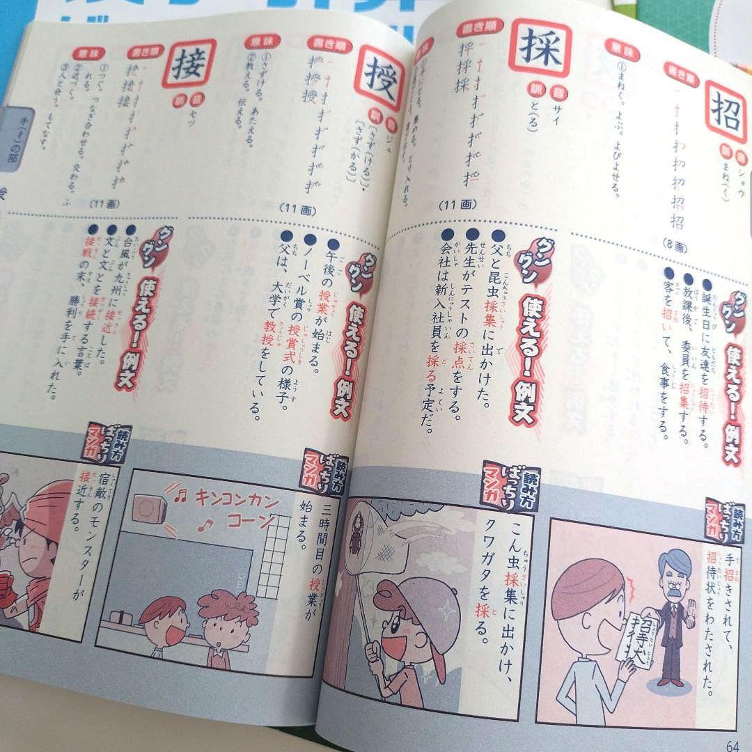 Benesse Elementary School Seminar 4th and 5th Graders Text Drill