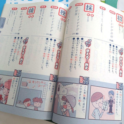 Benesse Elementary School Seminar 4th and 5th Graders Text Drill