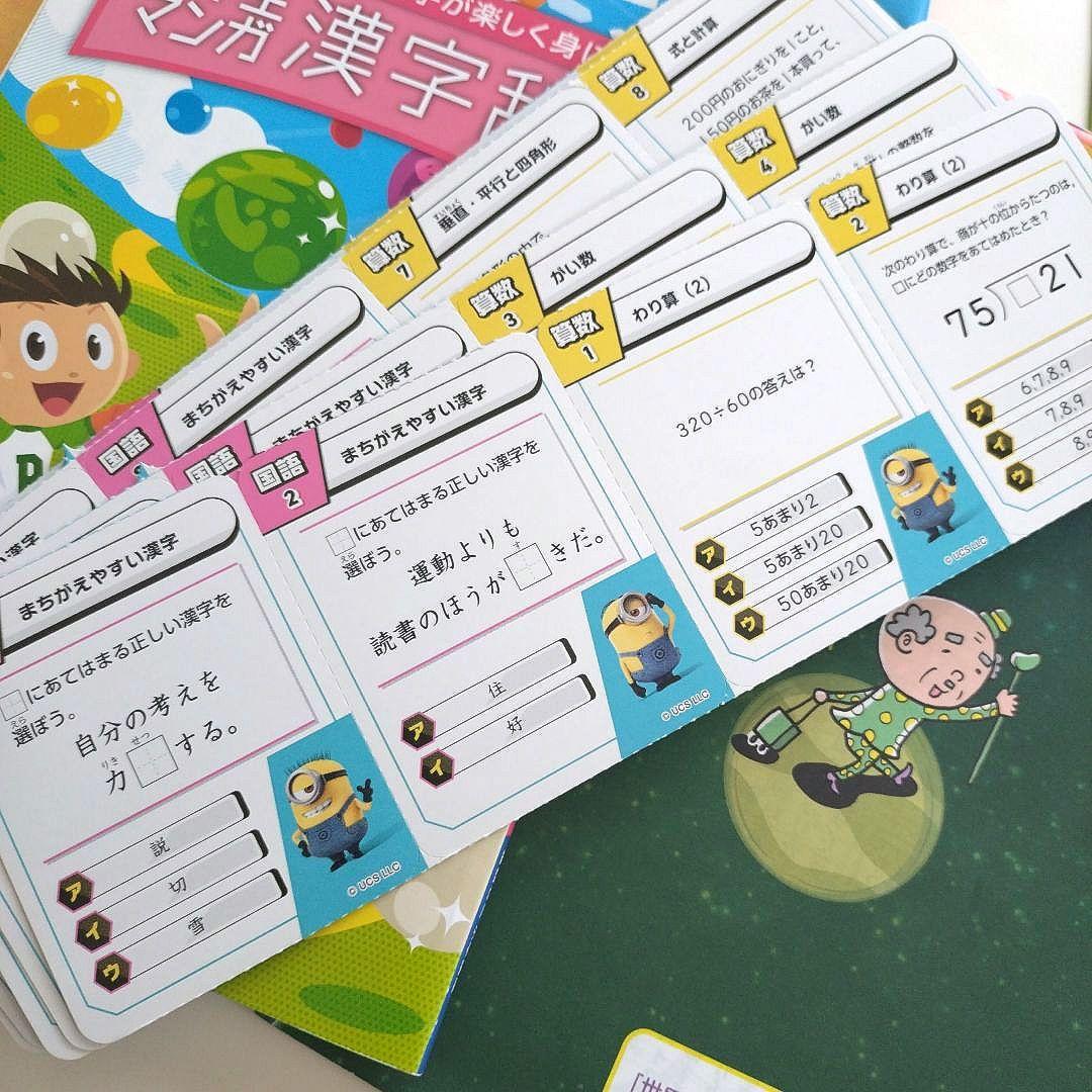 Benesse Elementary School Seminar 4th and 5th Graders Text Drill