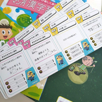 Benesse Elementary School Seminar 4th and 5th Graders Text Drill