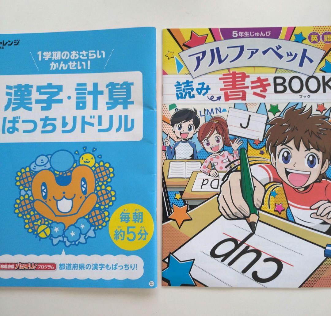 Benesse Elementary School Seminar 4th and 5th Graders Text Drill