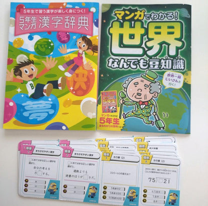 Benesse Elementary School Seminar 4th and 5th Graders Text Drill