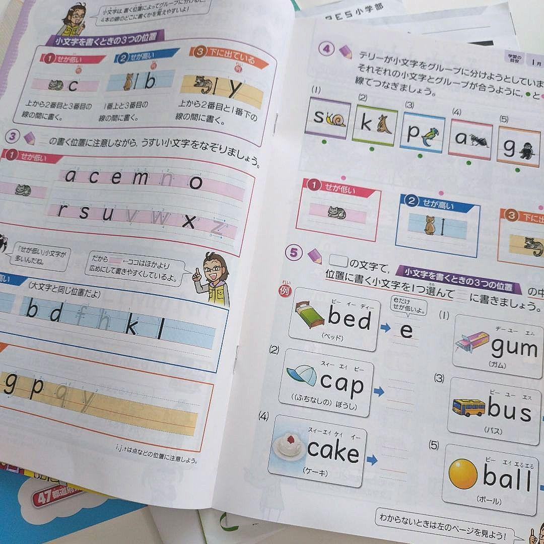 Benesse Elementary School Seminar 4th and 5th Graders Text Drill