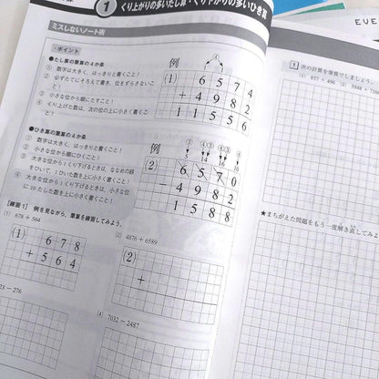 Benesse Elementary School Seminar 4th and 5th Graders Text Drill