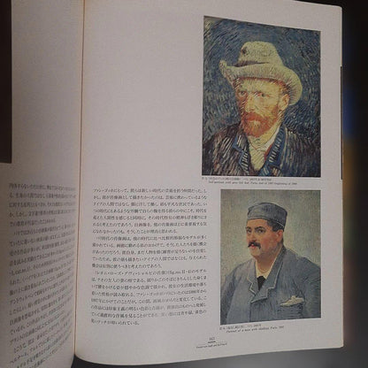 Vincent van Gogh      "Van Gogh and the Seasons" Art Book
