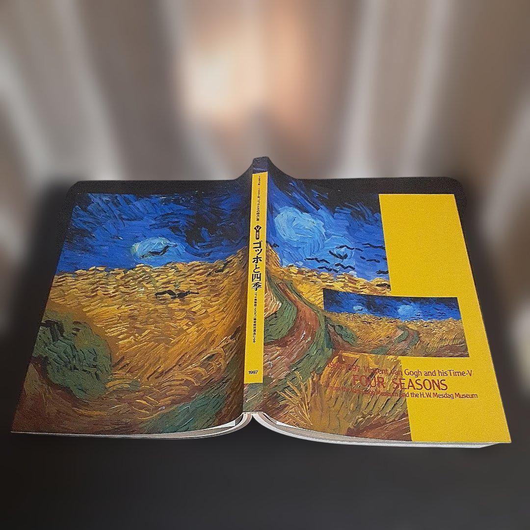Vincent van Gogh      "Van Gogh and the Seasons" Art Book