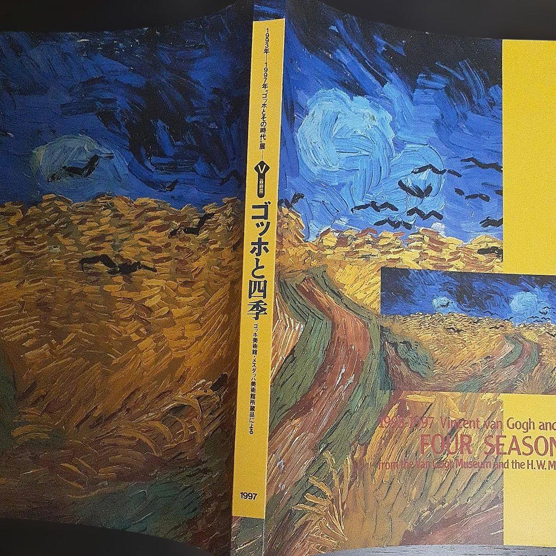 Vincent van Gogh      "Van Gogh and the Seasons" Art Book
