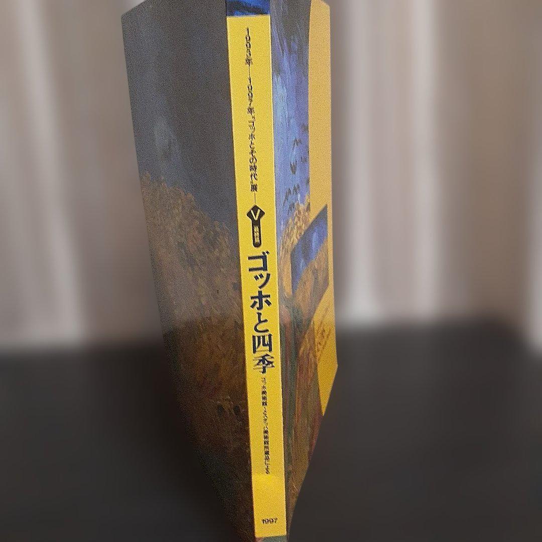 Vincent van Gogh      "Van Gogh and the Seasons" Art Book