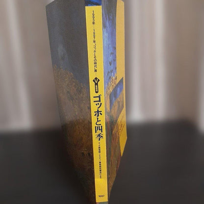 Vincent van Gogh      "Van Gogh and the Seasons" Art Book