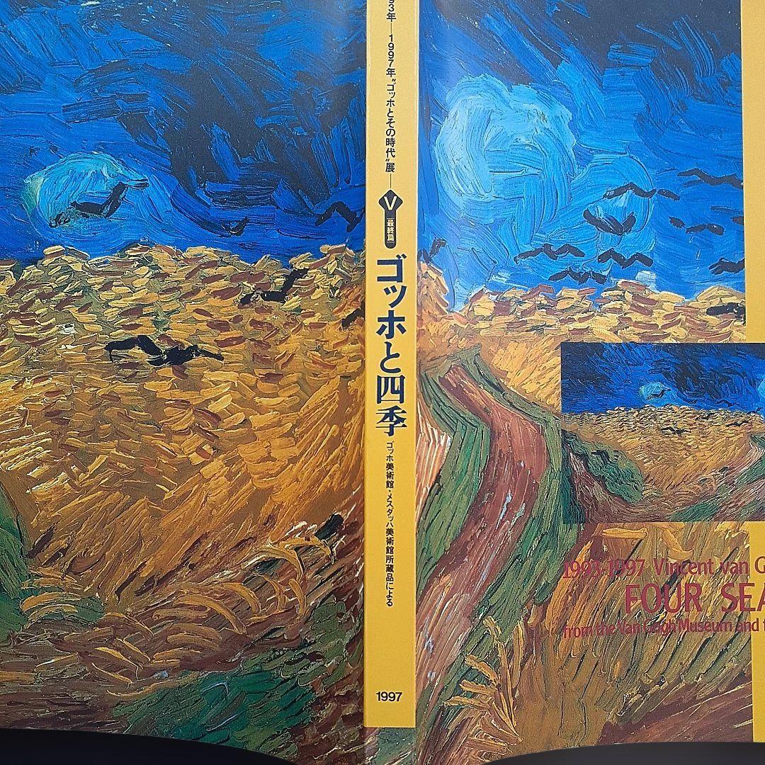 Vincent van Gogh      "Van Gogh and the Seasons" Art Book