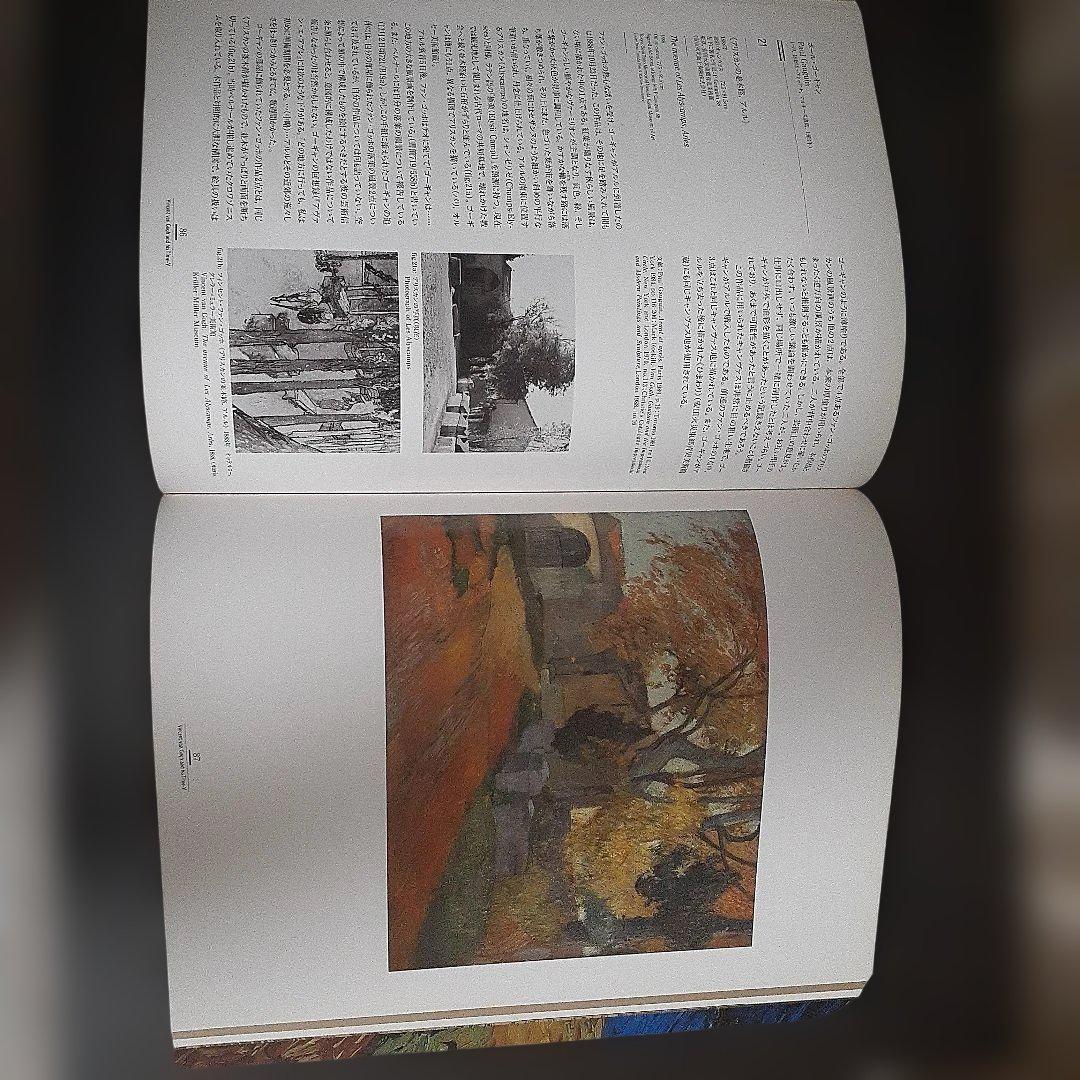 Vincent van Gogh      "Van Gogh and the Seasons" Art Book