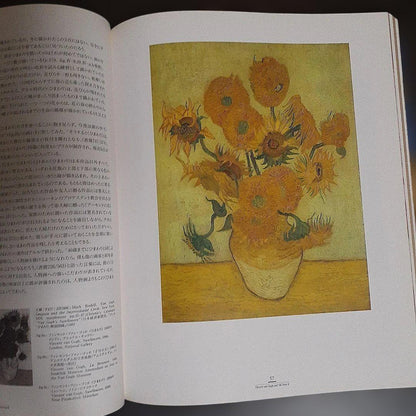 Vincent van Gogh      "Van Gogh and the Seasons" Art Book