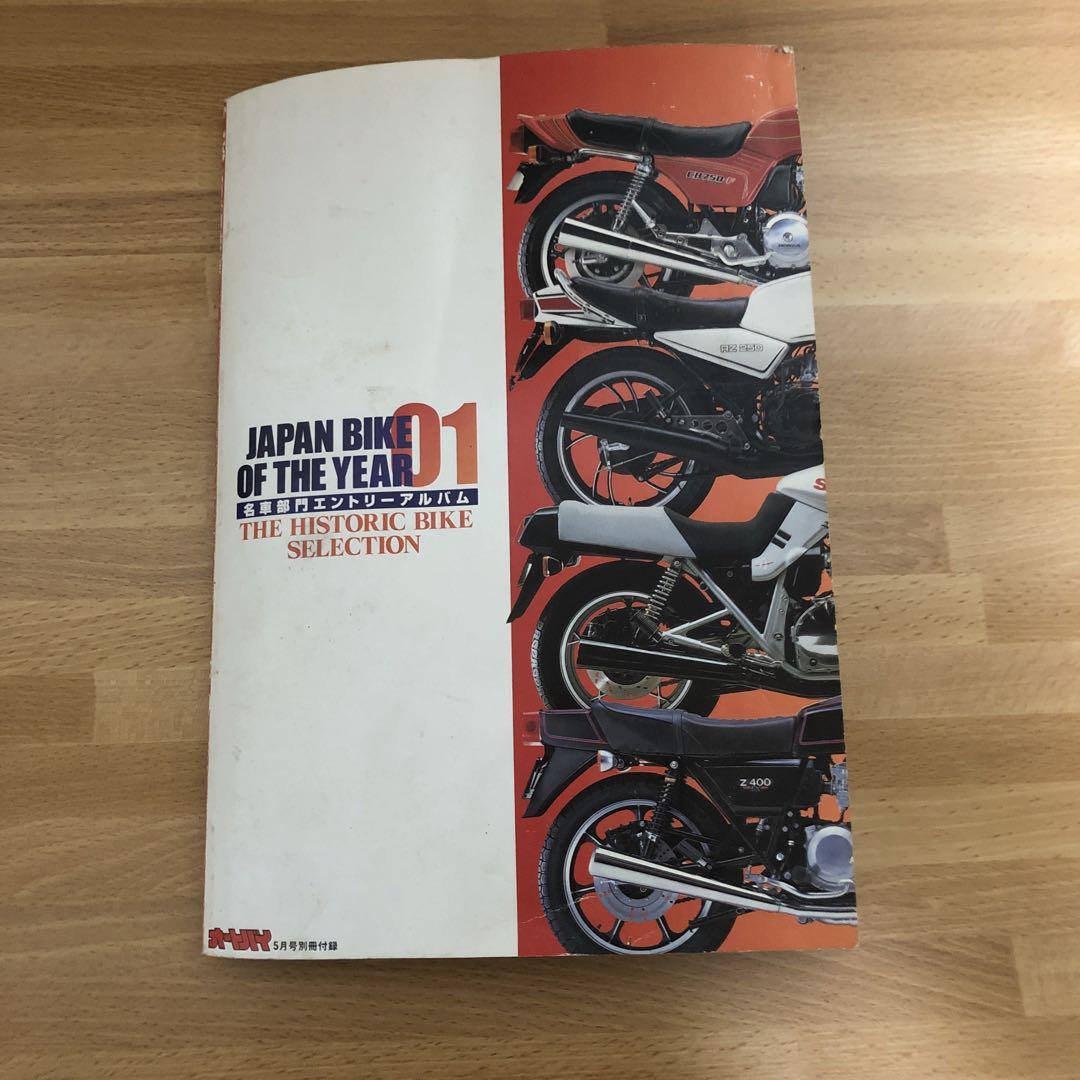 Bike Encyclopedia Album BIKE OF THE YEAR 01 Full Color Rare Non-Sale Item