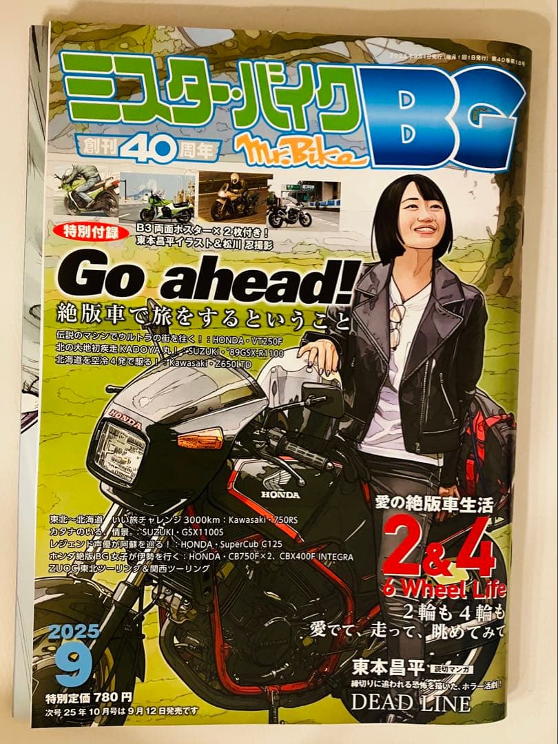 Mr. Bike BG 2025. 9th Issue with Bonus