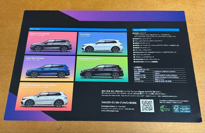 Tiguan Tiguan R Catalog