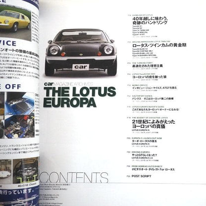 Lotus Europe Complete Book S1-47GT History Impression