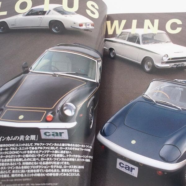 Lotus Europe Complete Book S1-47GT History Impression