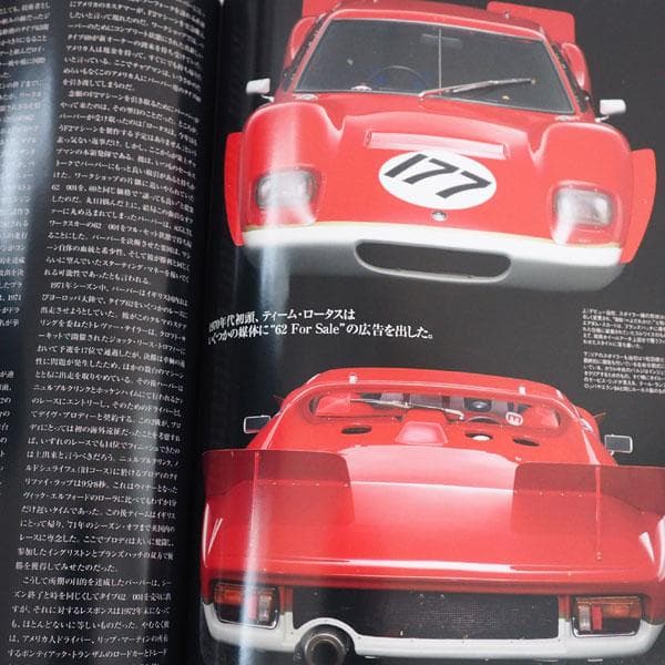 Lotus Europe Complete Book S1-47GT History Impression