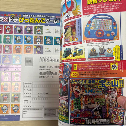 2009 TSUTAYA Kids Entertainment Book Unreleased