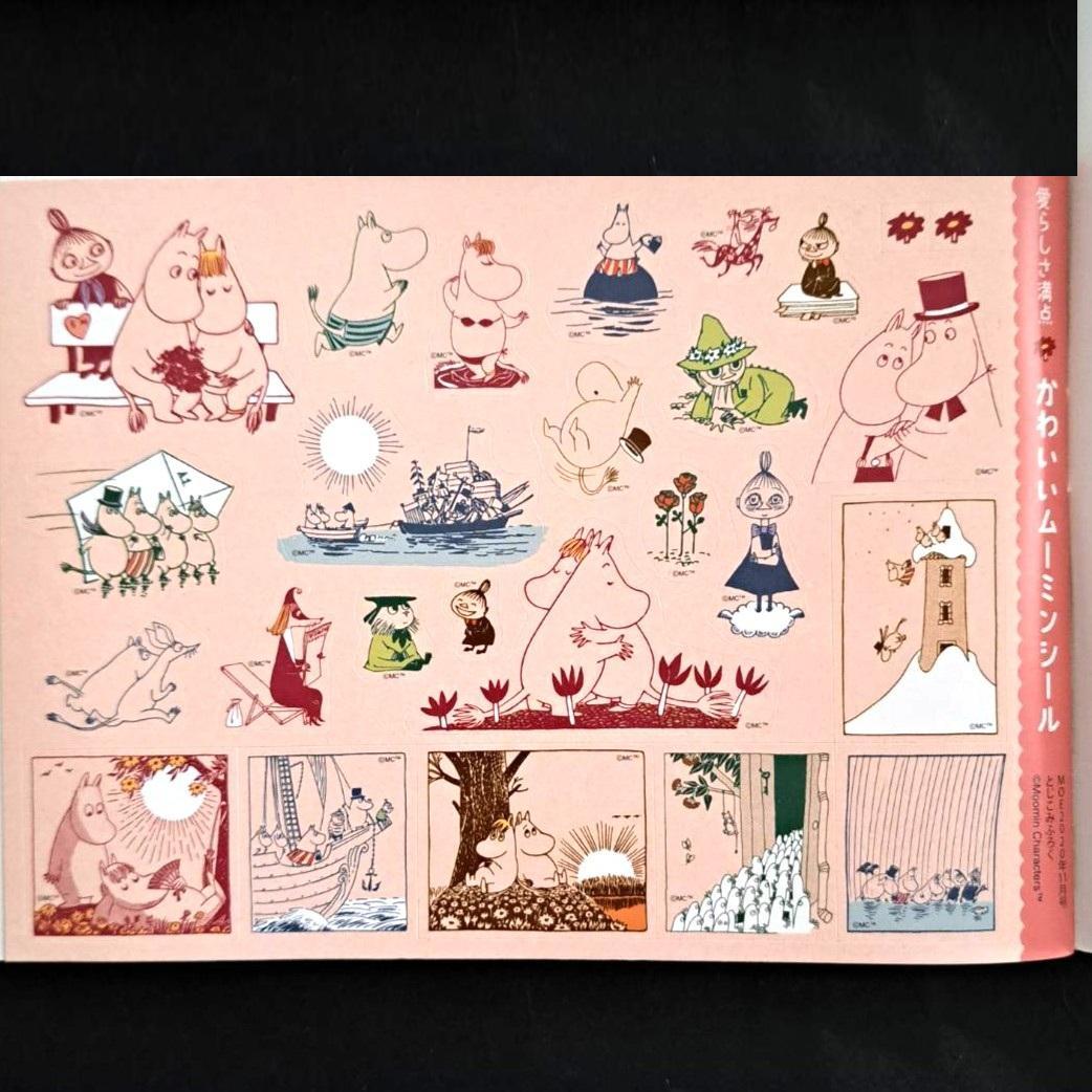 [Bonus Included] MOE November 2020 Issue Celebrate! Moomin 75th Anniversary Moomin and the Happiness of Being Together