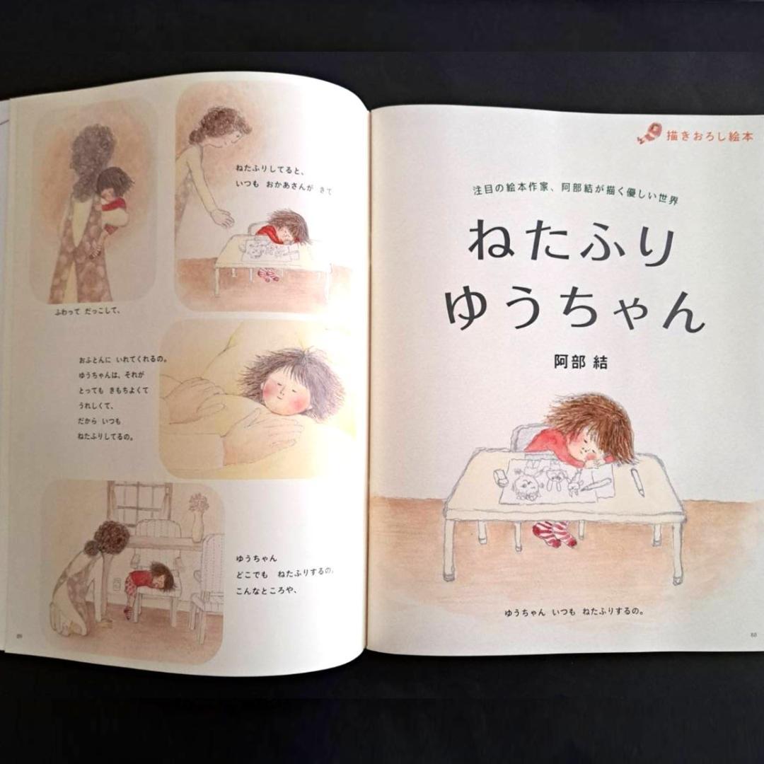 [Bonus Included] MOE November 2020 Issue Celebrate! Moomin 75th Anniversary Moomin and the Happiness of Being Together