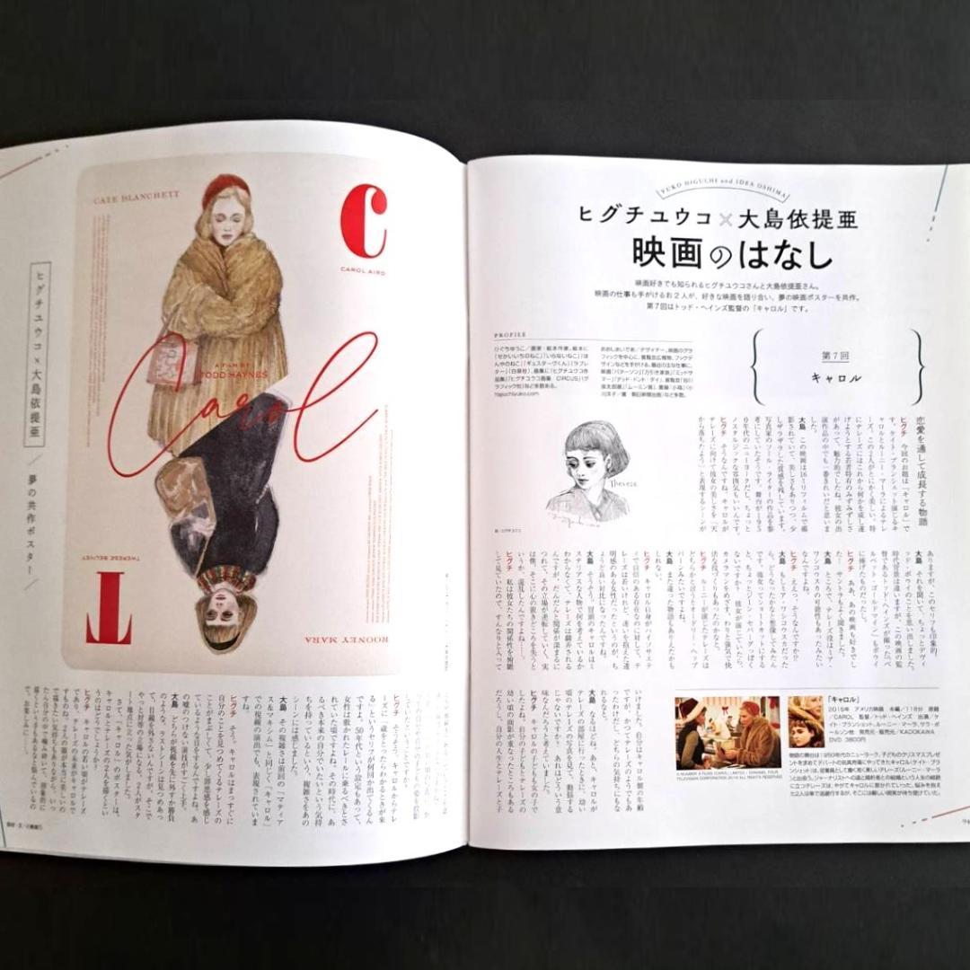 [Bonus Included] MOE November 2020 Issue Celebrate! Moomin 75th Anniversary Moomin and the Happiness of Being Together