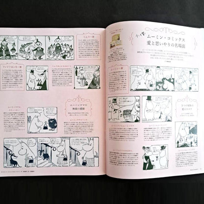 [Bonus Included] MOE November 2020 Issue Celebrate! Moomin 75th Anniversary Moomin and the Happiness of Being Together