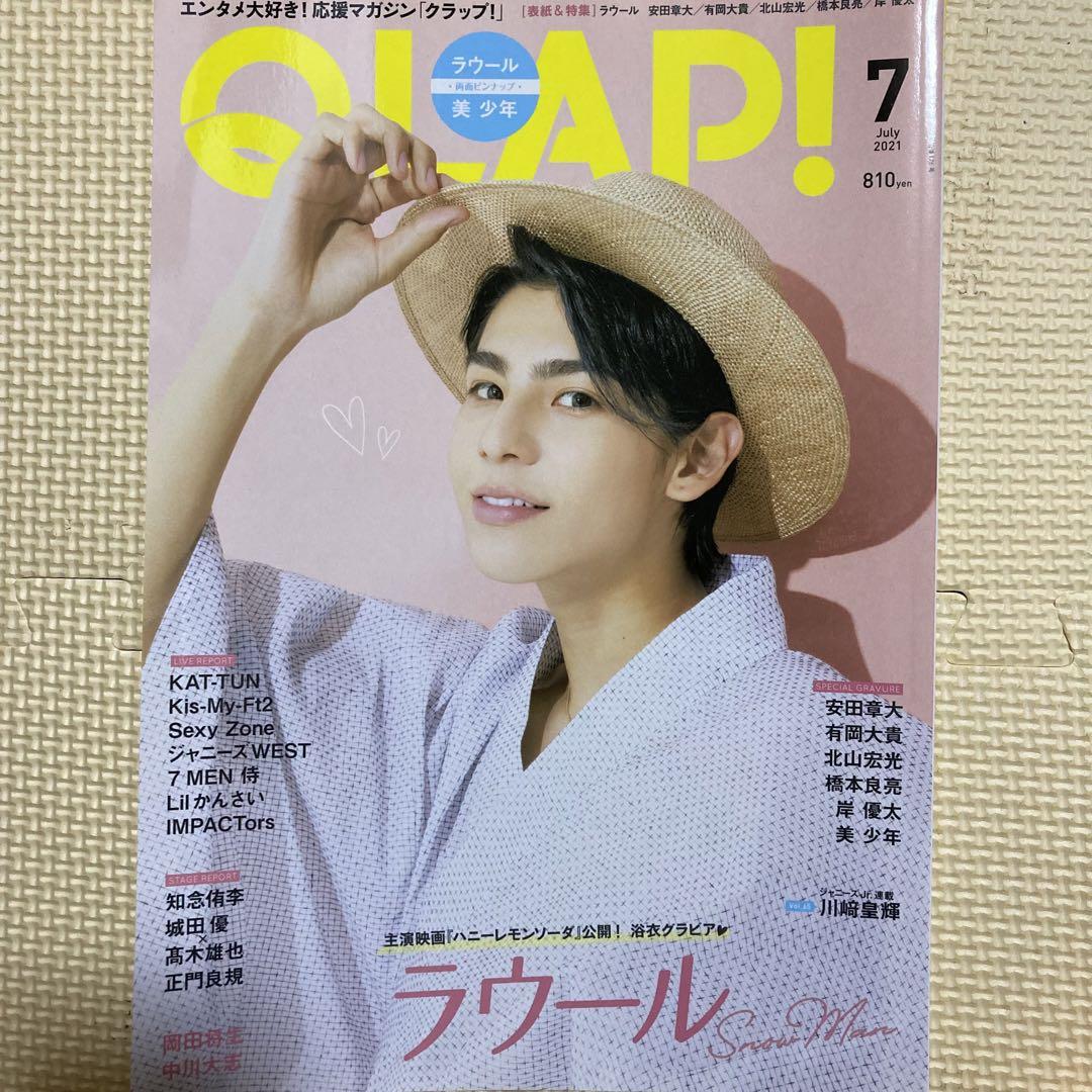 QLAP!(CLAP) July 2021