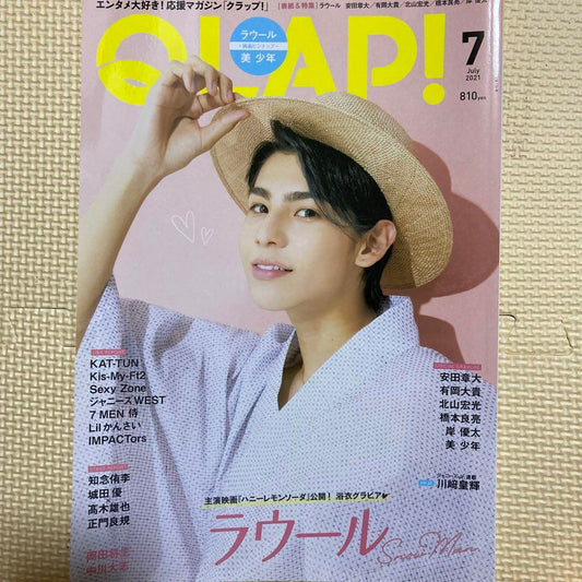 QLAP!(CLAP) July 2021